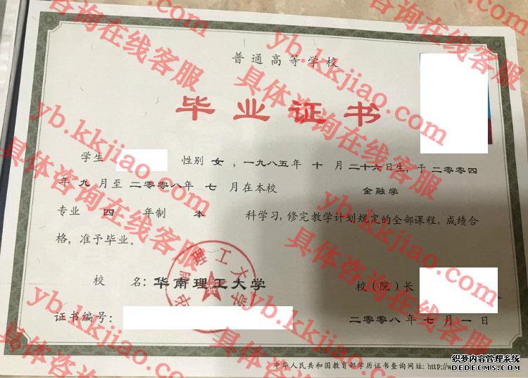 湖南理工大学<a href='http://www.biyezhengyangben.net/' target='_blank'><u>毕业证样本</u></a>