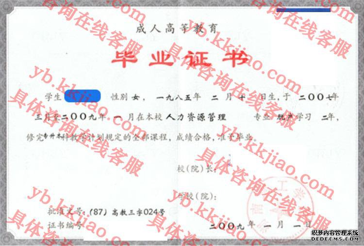 湖南理工<a href='http://www.biyezhengyangben.net/' target='_blank'><u><a href='http://www.biyezhengyangben.net/School/' target='_blank'><u>大学毕业证</u></a>样本</u></a>