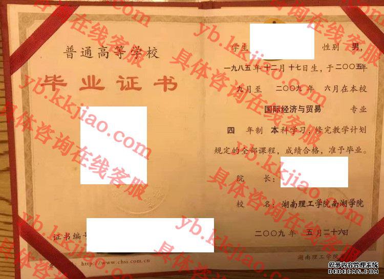 湖南理工学院南湖学院<a href='http://www.biyezhengyangben.net/' target='_blank'><u>毕业证样本</u></a>