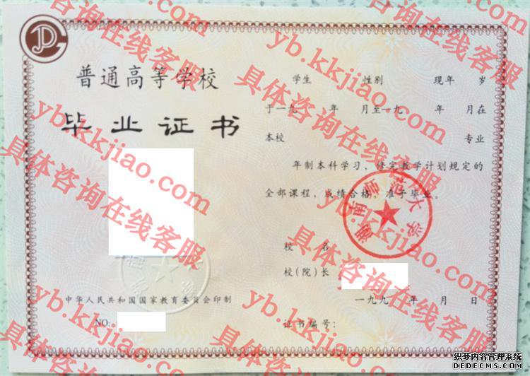 湖南师范<a href='http://www.biyezhengyangben.net/' target='_blank'><u><a href='http://www.biyezhengyangben.net/School/' target='_blank'><u>大学毕业证</u></a>样本</u></a>