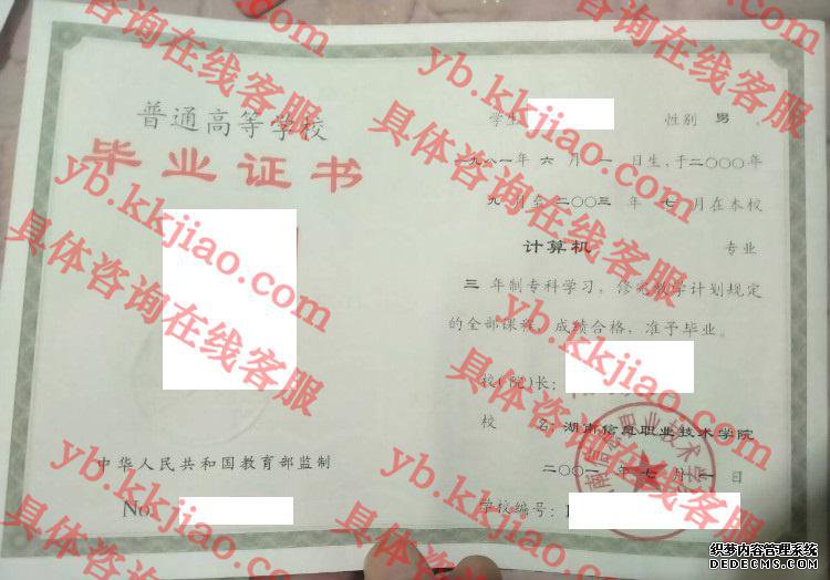 湖南信息职业技术学院<a href='http://www.biyezhengyangben.net/' target='_blank'><u>毕业证样本</u></a>