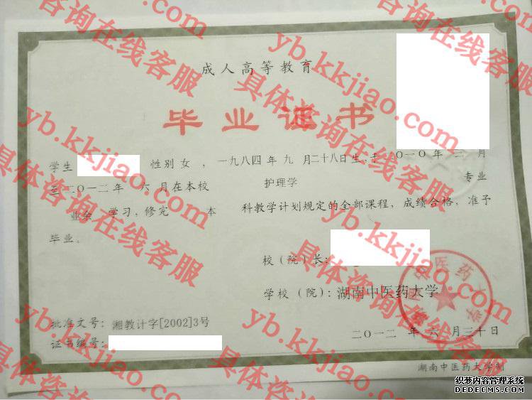 湖南中医药大学<a href='http://www.biyezhengyangben.net/' target='_blank'><u>毕业证样本</u></a>