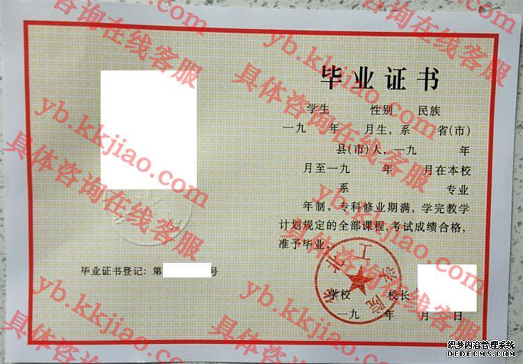 华北工学院<a href='http://www.biyezhengyangben.net/' target='_blank'><u>毕业证样本</u></a>