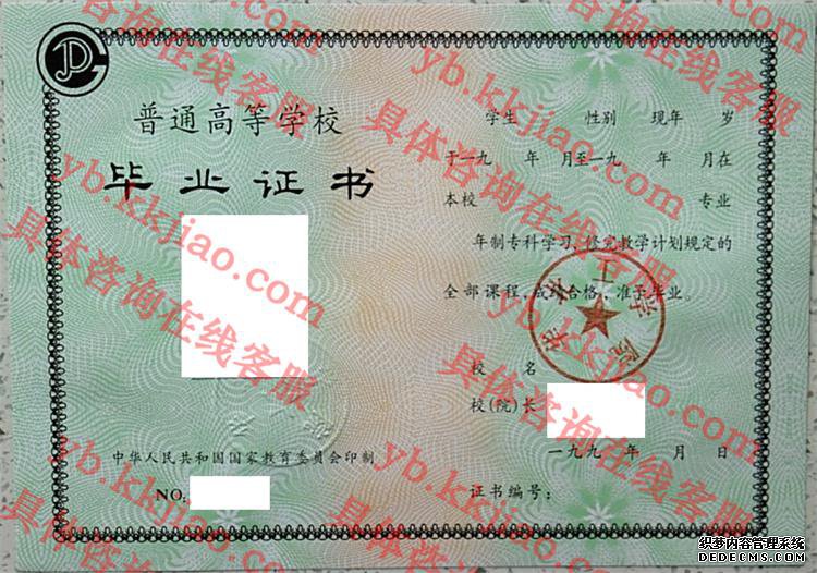 华北工学院毕业证样本