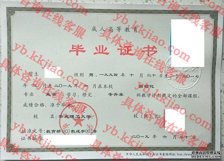 华北理工大学<a href='http://www.biyezhengyangben.net/' target='_blank'><u>毕业证样本</u></a>