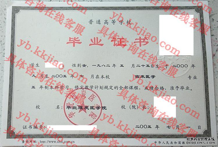ú̿ҽѧԺ<a href='http://www.biyezhengyangben.net/' target='_blank'><u>ҵ֤</u></a>