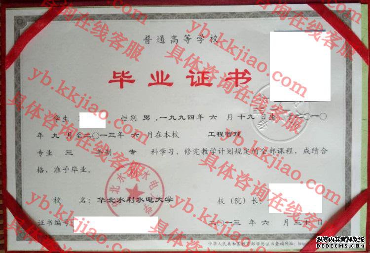 华北水利水电大学<a href='http://www.biyezhengyangben.net/' target='_blank'><u>毕业证样本</u></a>