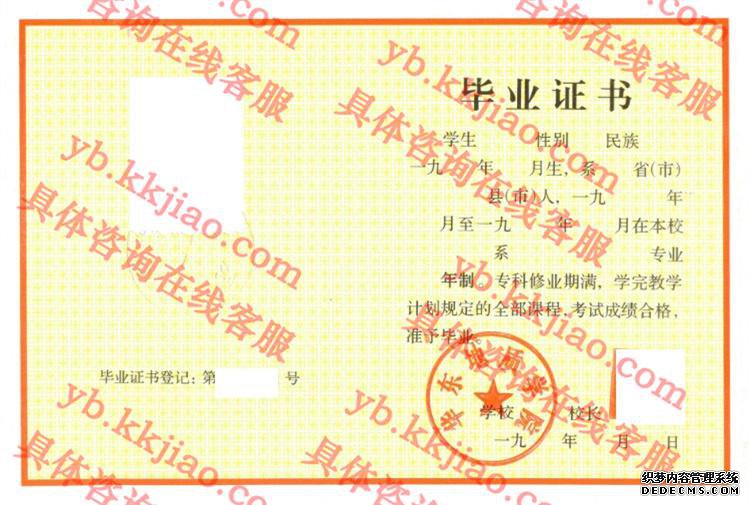 华东地质学院<a href='http://www.biyezhengyangben.net/' target='_blank'><u>毕业证样本</u></a>