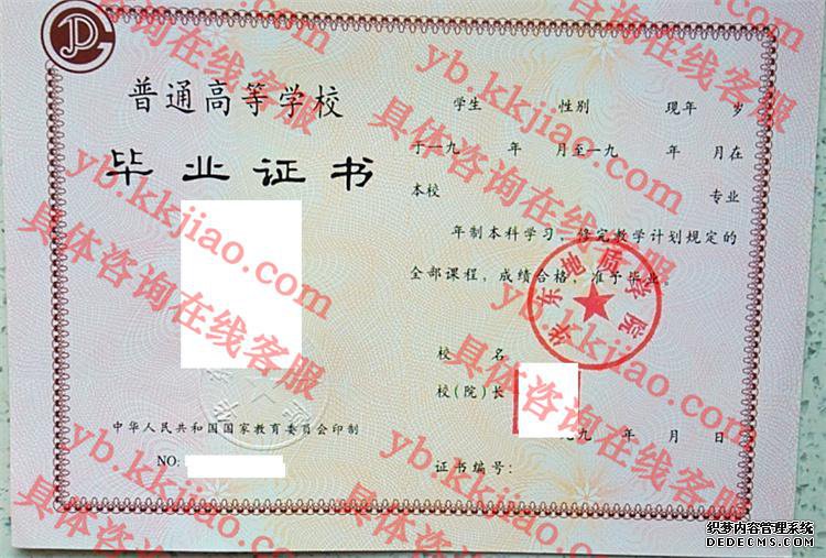 华东地质学院<a href='http://www.biyezhengyangben.net/' target='_blank'><u>毕业证样本</u></a>