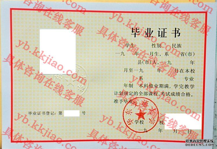 华东交通大学<a href='http://www.biyezhengyangben.net/' target='_blank'><u>毕业证样本</u></a>