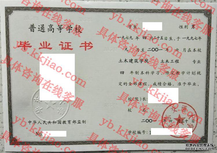 华东交通<a href='http://www.biyezhengyangben.net/' target='_blank'><u><a href='http://www.biyezhengyangben.net/School/' target='_blank'><u>大学毕业证</u></a>样本</u></a>
