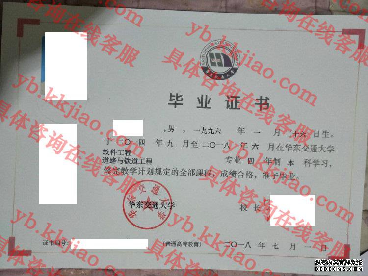 <a href='http://www.biyezhengyangben.net/wen/894.html' target='_blank'><u>华东交通大学毕业证样本</u></a>