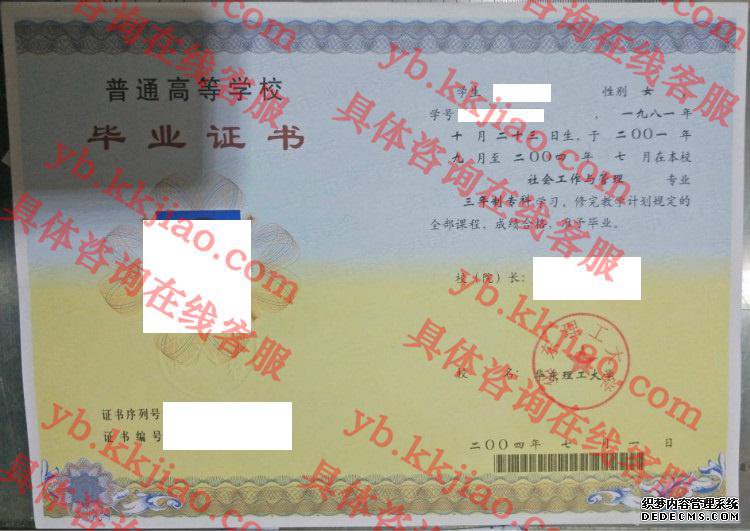 华东理工大学<a href='http://www.biyezhengyangben.net/' target='_blank'><u>毕业证样本</u></a>