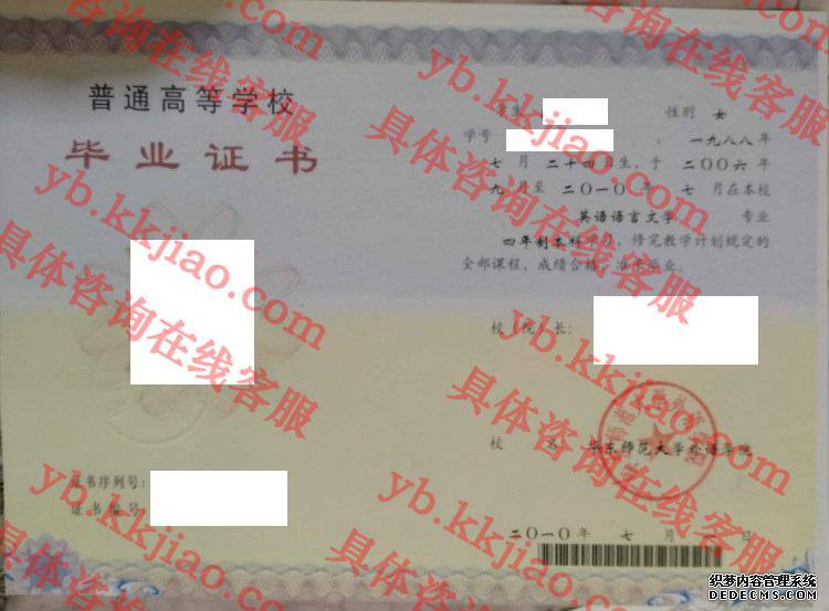 华东师范大学外语学院<a href='http://www.biyezhengyangben.net/' target='_blank'><u>毕业证样本</u></a>
