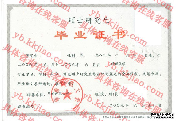 ʦѧ<a href='http://www.biyezhengyangben.net/' target='_blank'><u>ҵ֤</u></a>