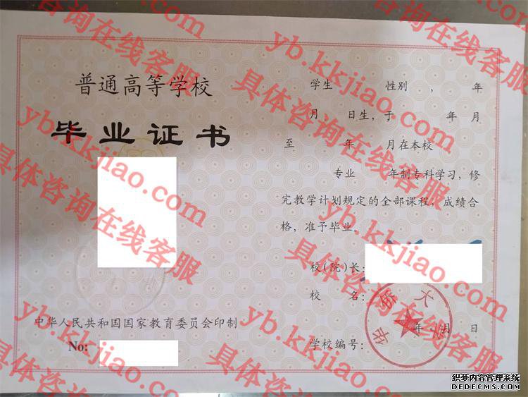 华侨<a href='http://www.biyezhengyangben.net/' target='_blank'><u><a href='http://www.biyezhengyangben.net/School/' target='_blank'><u>大学毕业证</u></a>样本</u></a>