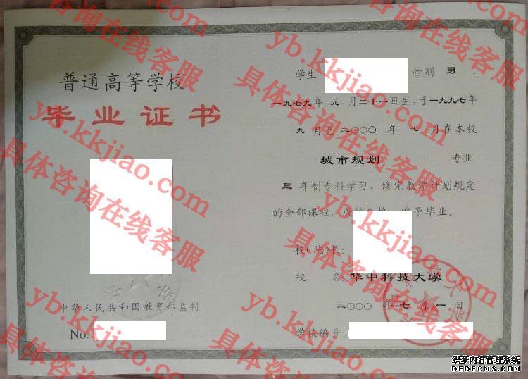 <a href='http://www.biyezhengyangben.net/wen/1046.html' target='_blank'><u>华中科技大学毕业证样本</u></a>