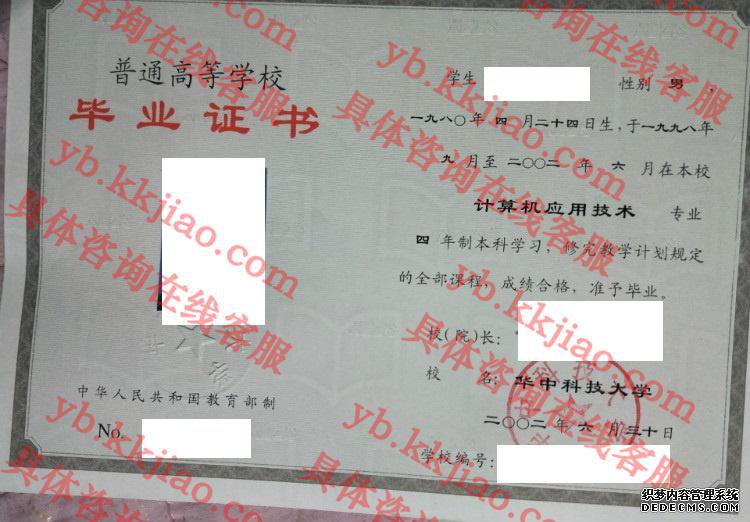 <a href='http://www.biyezhengyangben.net/wen/1046.html' target='_blank'><u>华中科技大学毕业证样本</u></a>