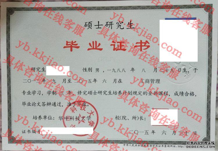 华中科技大学<a href='http://www.biyezhengyangben.net/' target='_blank'><u>毕业证样本</u></a>