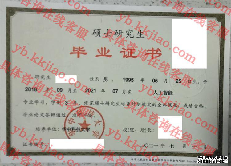 华中科技<a href='http://www.biyezhengyangben.net/' target='_blank'><u><a href='http://www.biyezhengyangben.net/School/' target='_blank'><u>大学毕业证</u></a>样本</u></a>