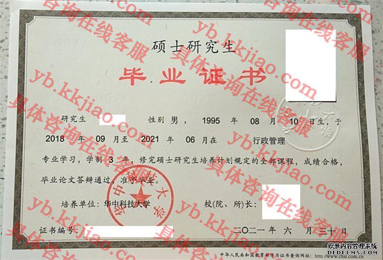 华中科技<a href='http://www.biyezhengyangben.net/' target='_blank'><u><a href='http://www.biyezhengyangben.net/School/' target='_blank'><u>大学毕业证</u></a>样本</u></a>