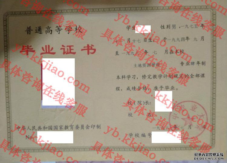 华中农业大学<a href='http://www.biyezhengyangben.net/' target='_blank'><u>毕业证样本</u></a>