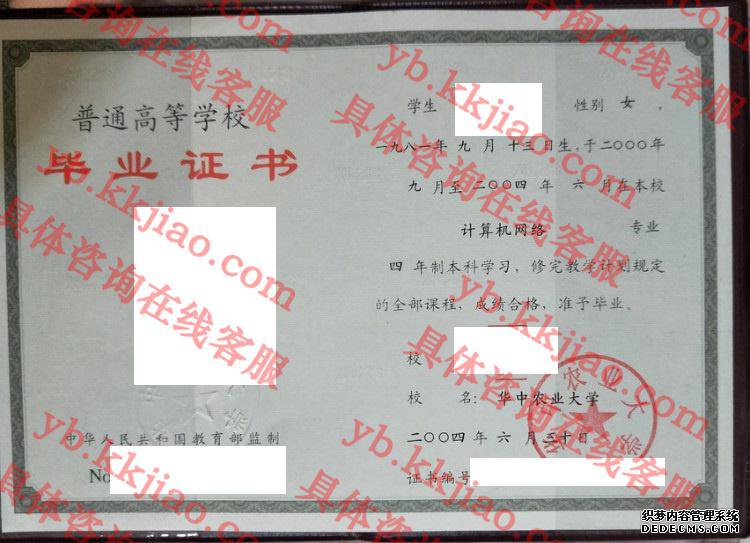 华中农业大学<a href='http://www.biyezhengyangben.net/' target='_blank'><u>毕业证样本</u></a>