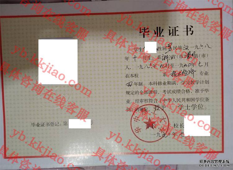 华中理工大学<a href='http://www.biyezhengyangben.net/' target='_blank'><u>毕业证样本</u></a>