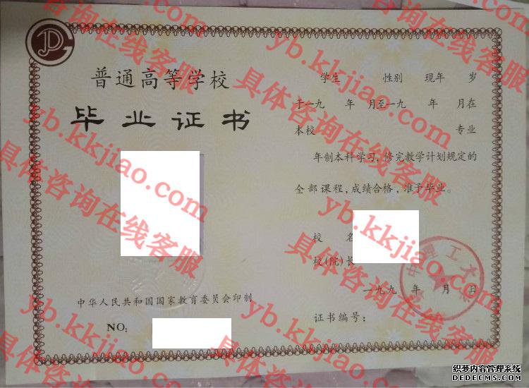 华中理工<a href='http://www.biyezhengyangben.net/' target='_blank'><u><a href='http://www.biyezhengyangben.net/School/' target='_blank'><u>大学毕业证</u></a>样本</u></a>