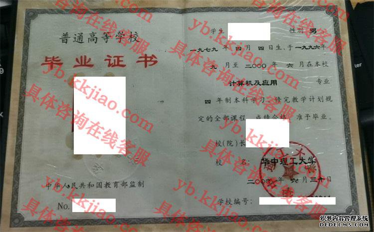 华中理工<a href='http://www.biyezhengyangben.net/' target='_blank'><u><a href='http://www.biyezhengyangben.net/School/' target='_blank'><u>大学毕业证</u></a>样本</u></a>