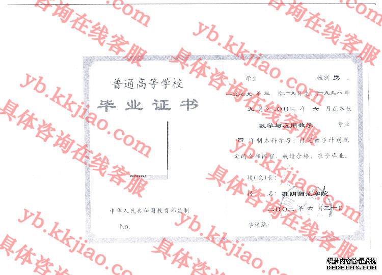 淮阴师范学院<a href='http://www.biyezhengyangben.net/' target='_blank'><u>毕业证样本</u></a>