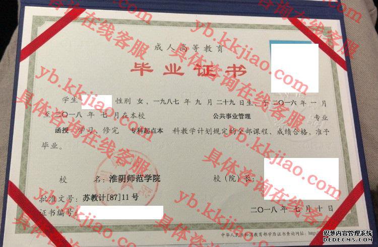 淮阴师范学院<a href='http://www.biyezhengyangben.net/' target='_blank'><u>毕业证样本</u></a>