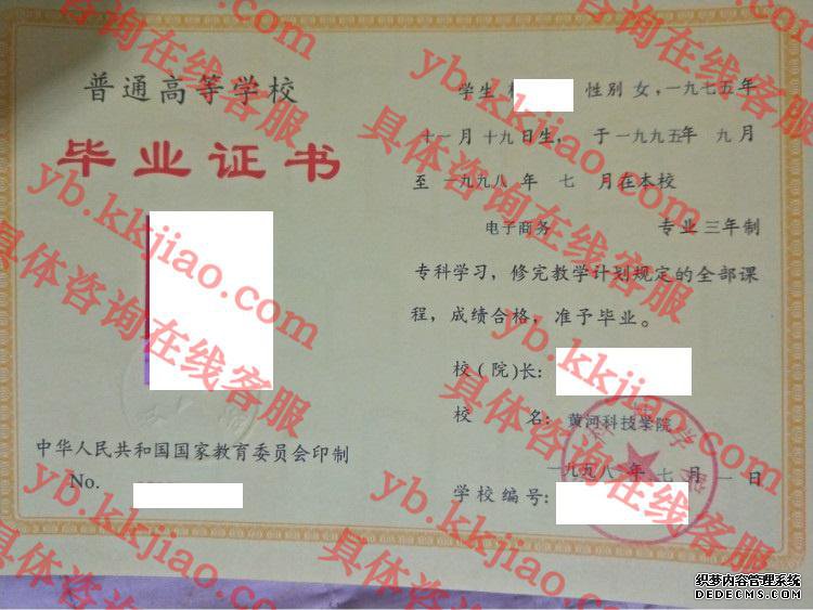 黄河科技学院<a href='http://www.biyezhengyangben.net/' target='_blank'><u>毕业证样本</u></a>