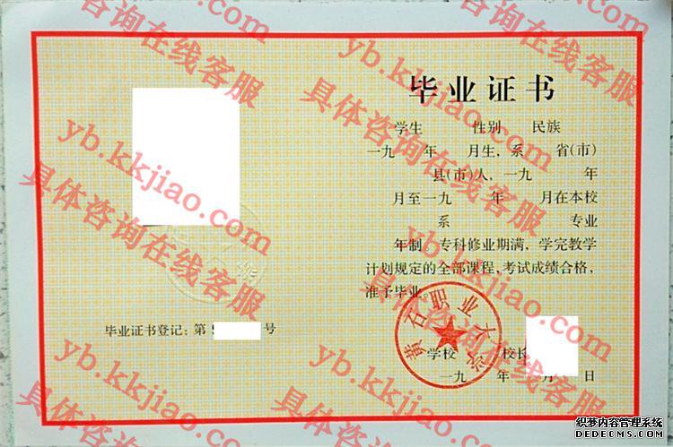 黄石职业大学<a href='http://www.biyezhengyangben.net/' target='_blank'><u>毕业证样本</u></a>