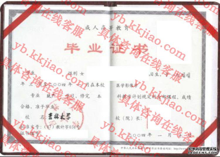 吉林<a href='http://www.biyezhengyangben.net/' target='_blank'><u><a href='http://www.biyezhengyangben.net/School/' target='_blank'><u>大学毕业证</u></a>样本</u></a>