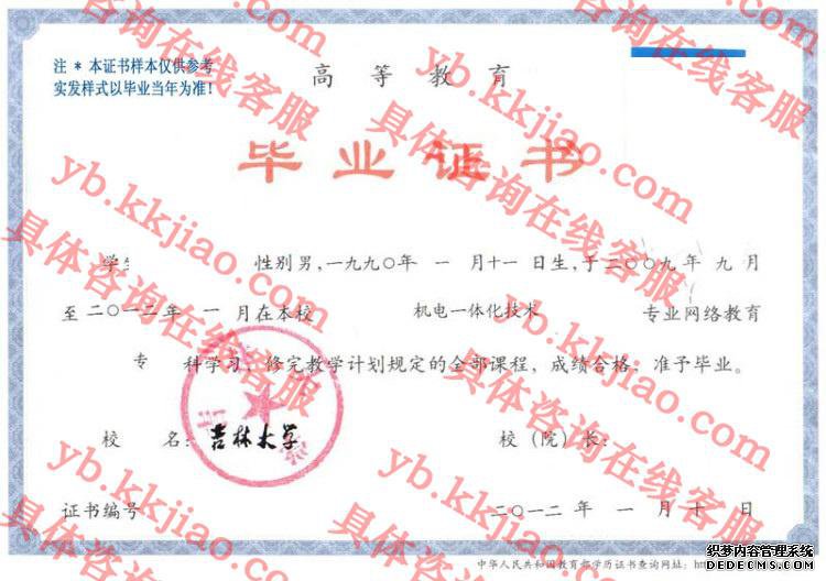 <a href='http://www.biyezhengyangben.net/wen/787.html' target='_blank'><u>吉林大学毕业证样本</u></a>