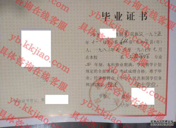 <a href='http://www.biyezhengyangben.net/wen/787.html' target='_blank'><u>吉林大学毕业证样本</u></a>