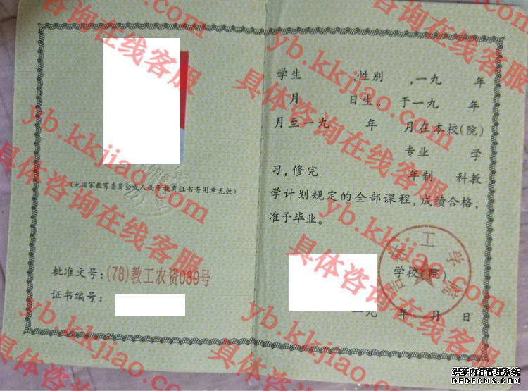 吉林工学院<a href='http://www.biyezhengyangben.net/' target='_blank'><u>毕业证样本</u></a>