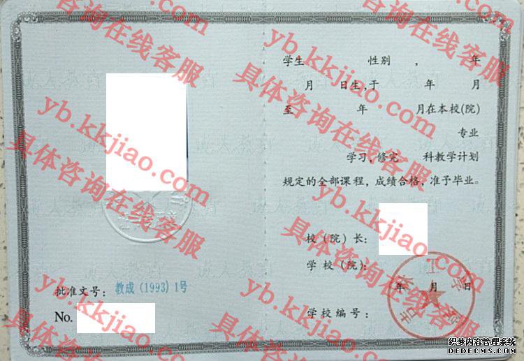 吉林工学院<a href='http://www.biyezhengyangben.net/' target='_blank'><u>毕业证样本</u></a>