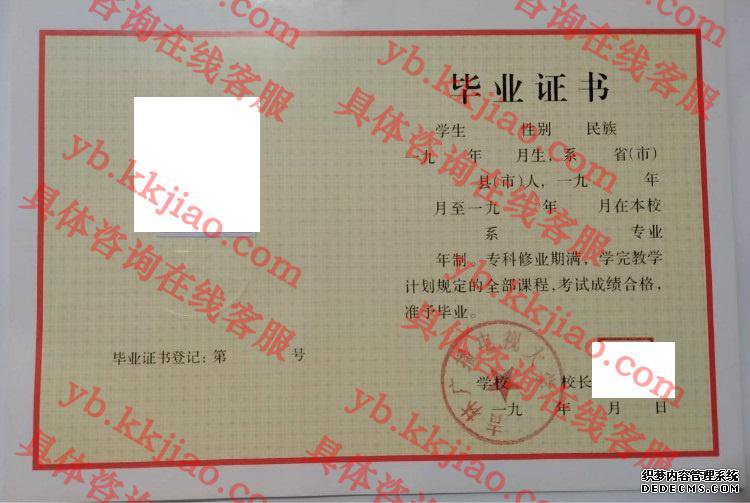 吉林广播电视大学<a href='http://www.biyezhengyangben.net/' target='_blank'><u>毕业证样本</u></a>
