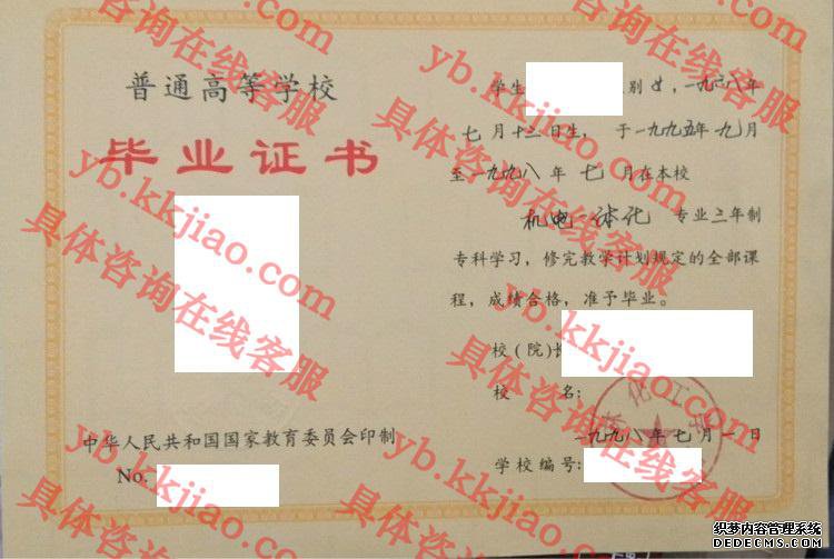 吉林化工学院<a href='http://www.biyezhengyangben.net/' target='_blank'><u>毕业证样本</u></a>