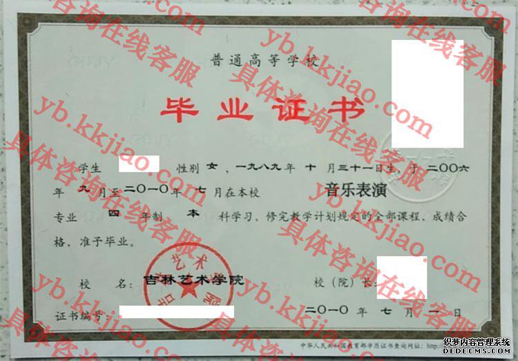 <a href='http://www.biyezhengyangben.net/wen/1787.html' target='_blank'><u>吉林艺术学院毕业证样本</u></a>