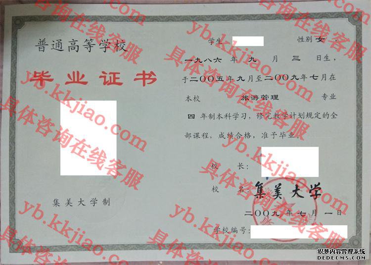 集美大学<a href='http://www.biyezhengyangben.net/' target='_blank'><u>毕业证样本</u></a>