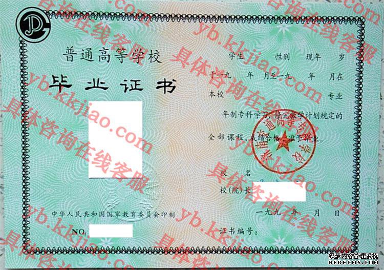 济南交通高等专科学校<a href='http://www.biyezhengyangben.net/' target='_blank'><u>毕业证样本</u></a>