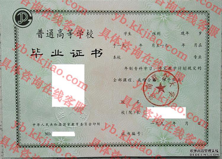 济南联合大学<a href='http://www.biyezhengyangben.net/' target='_blank'><u>毕业证样本</u></a>