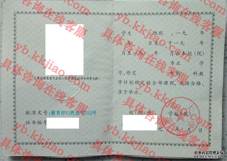 暨南<a href='http://www.biyezhengyangben.net/' target='_blank'><u><a href='http://www.biyezhengyangben.net/School/' target='_blank'><u>大学毕业证</u></a>样本</u></a>