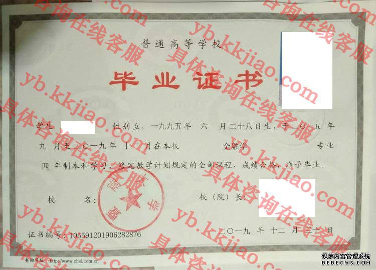 暨南<a href='http://www.biyezhengyangben.net/' target='_blank'><u><a href='http://www.biyezhengyangben.net/School/' target='_blank'><u>大学毕业证</u></a>样本</u></a>
