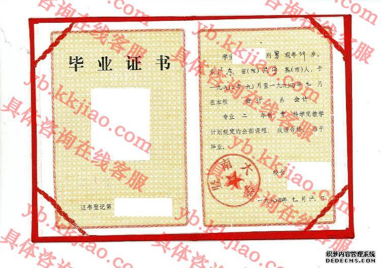暨南大学<a href='http://www.biyezhengyangben.net/' target='_blank'><u>毕业证样本</u></a>