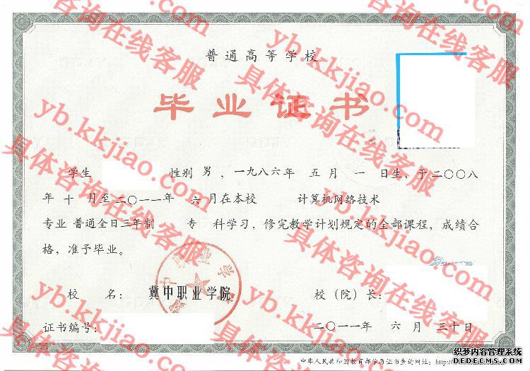 冀中职业学院<a href='http://www.biyezhengyangben.net/' target='_blank'><u>毕业证样本</u></a>