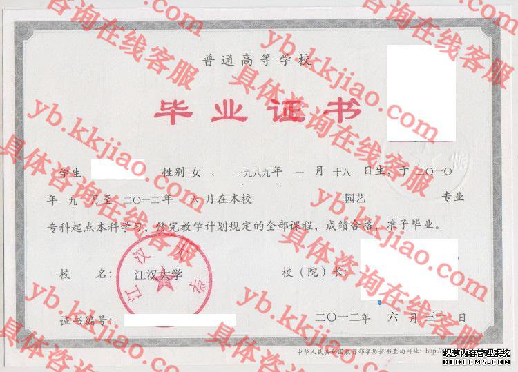 江汉大学<a href='http://www.biyezhengyangben.net/' target='_blank'><u>毕业证样本</u></a>